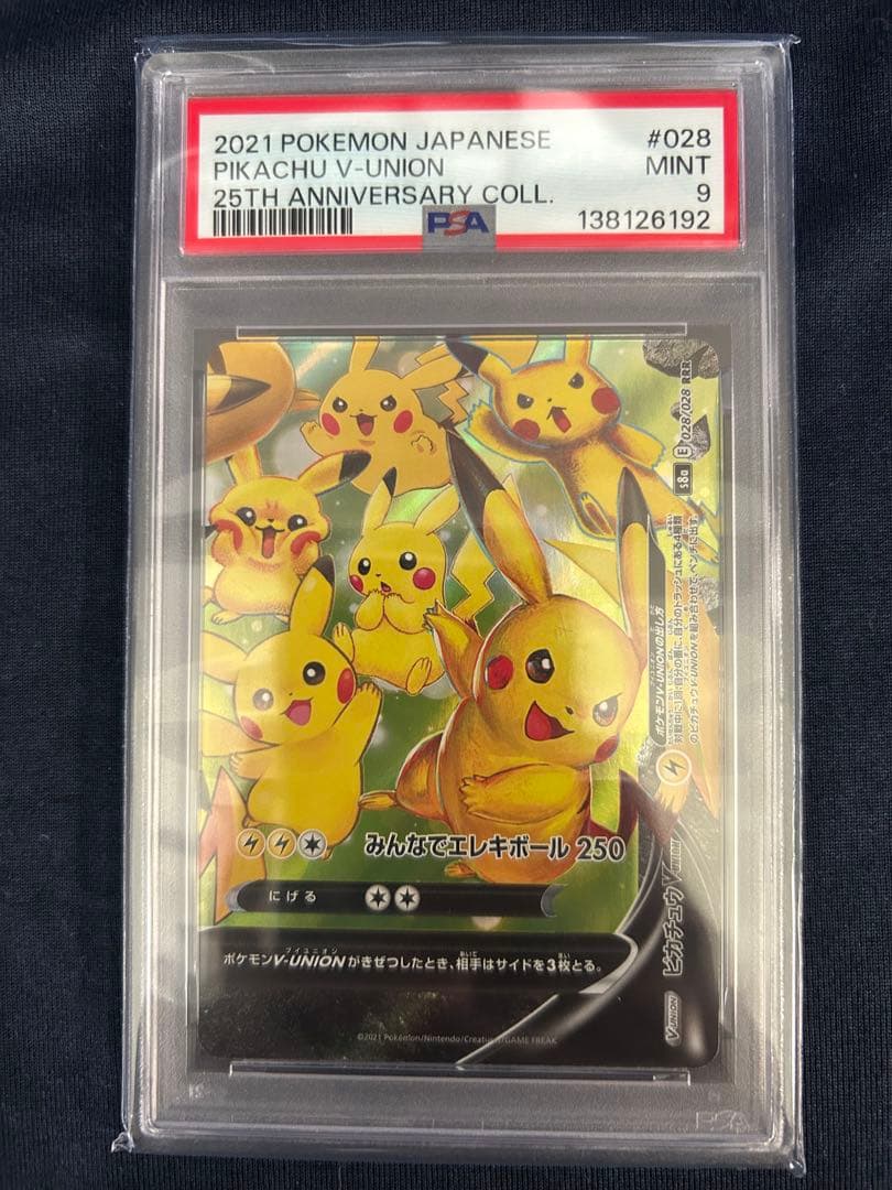 Pokemon Pikachu V-Union card set PSA10 and PSA9 graded sequential numbers 025 to 028 from Japan import