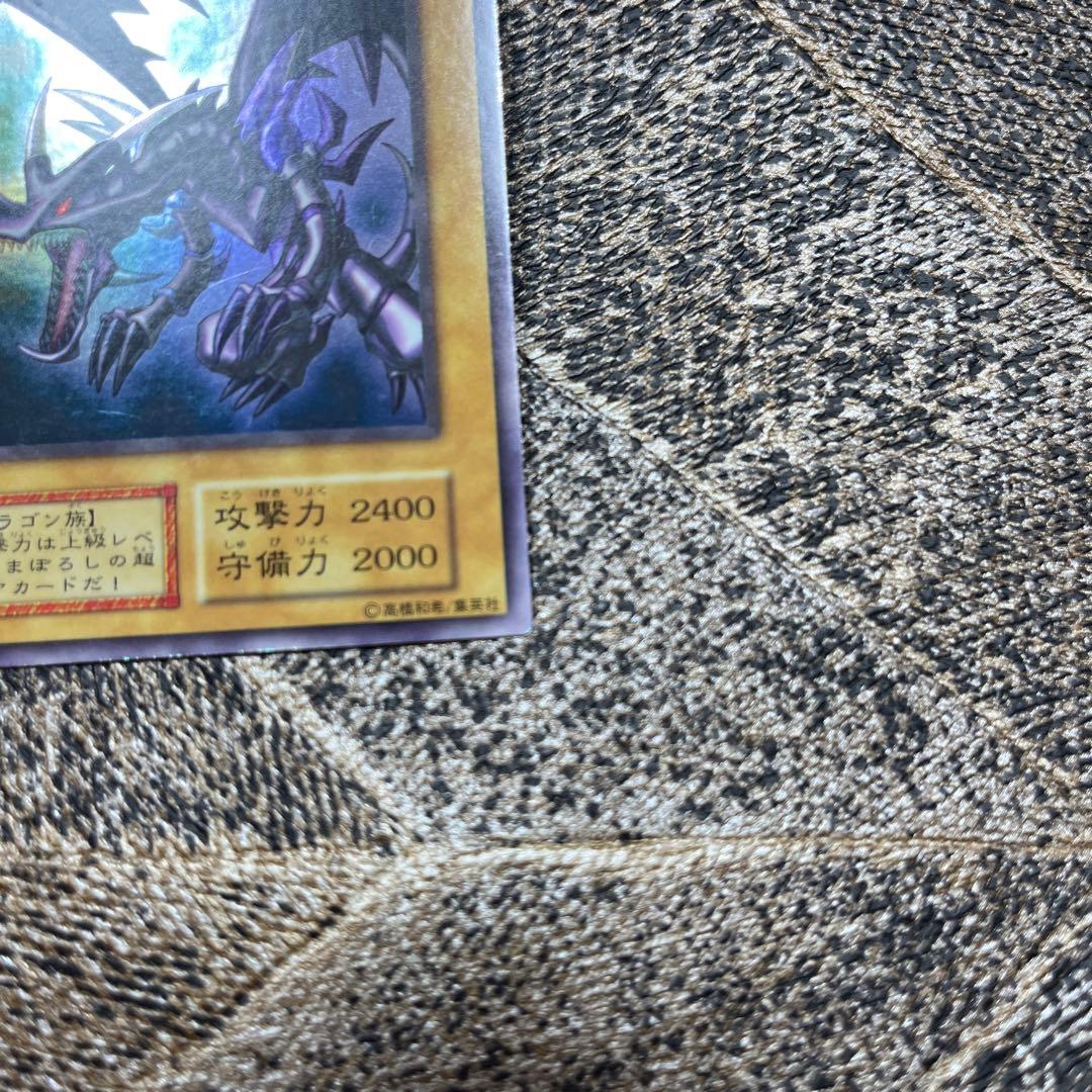 Yugioh Red-Eyes Black Dragon 1st Edition Ultra Rare card in Japanese showing vintage collector condition