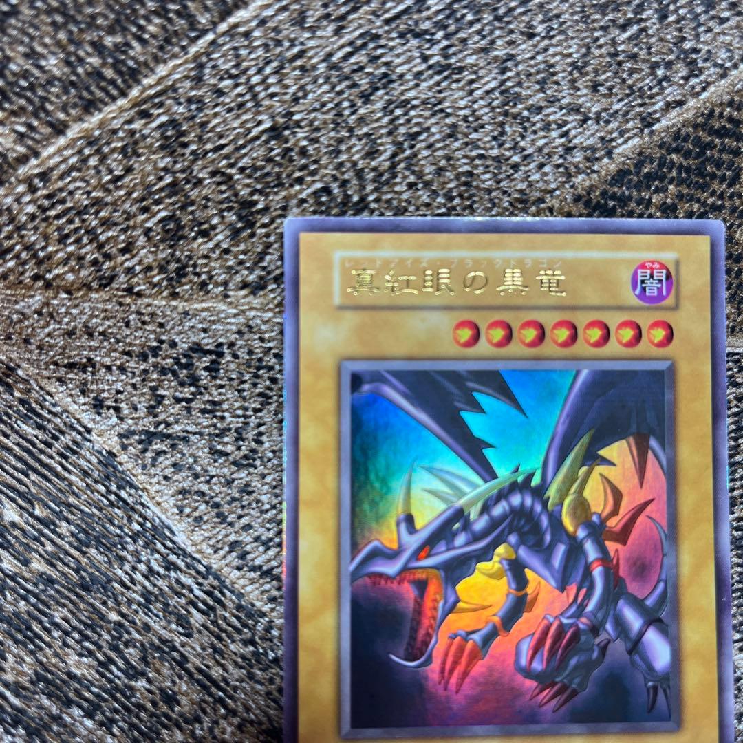 Yugioh Red-Eyes Black Dragon 1st Edition Ultra Rare card in Japanese showing vintage collector condition