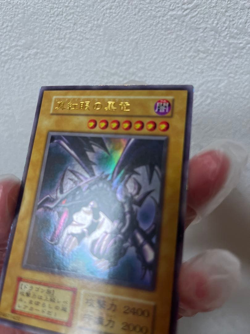 Yugioh Red-Eyes Black Dragon 1st Edition Ultra Rare card in Japanese showing vintage collector condition