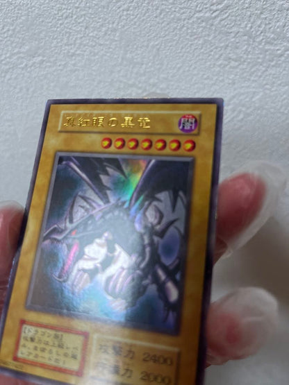 Yugioh Red-Eyes Black Dragon 1st Edition Ultra Rare card in Japanese showing vintage collector condition
