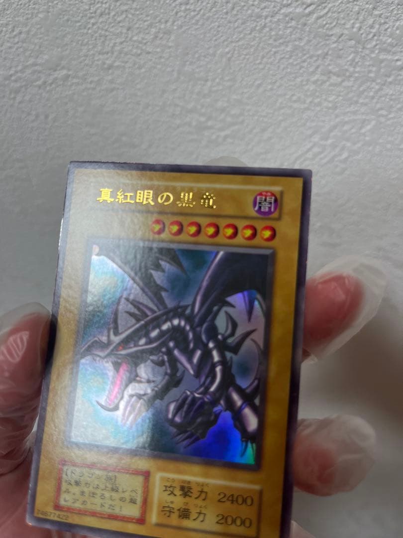 Yugioh Red-Eyes Black Dragon 1st Edition Ultra Rare card in Japanese showing vintage collector condition