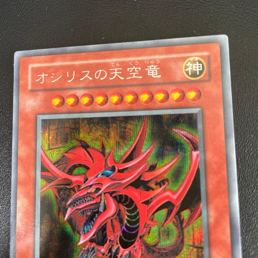 Yu-Gi-Oh Osiris the Sky Dragon Initial Secret 1 trading card Japan import