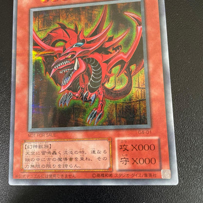 Yu-Gi-Oh Osiris the Sky Dragon Initial Secret 1 trading card Japan import