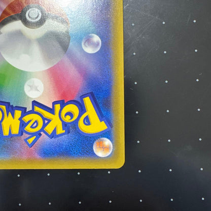 Sun & Moon SM12a Tag Team GX All-Star Kankoukyaku SR Pokemon card from 2019 Japan import in protective sleeve