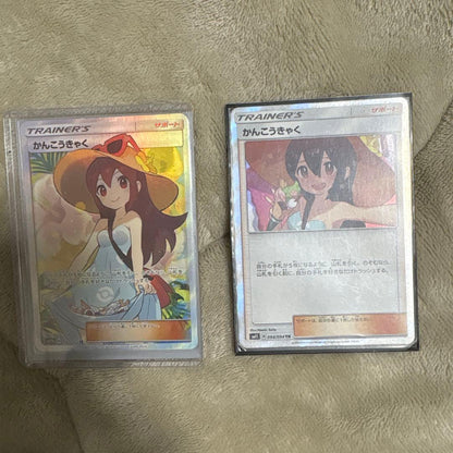 Sun & Moon SM12a Tag Team GX All-Star Kankoukyaku SR Pokemon card from 2019 Japan import in protective sleeve