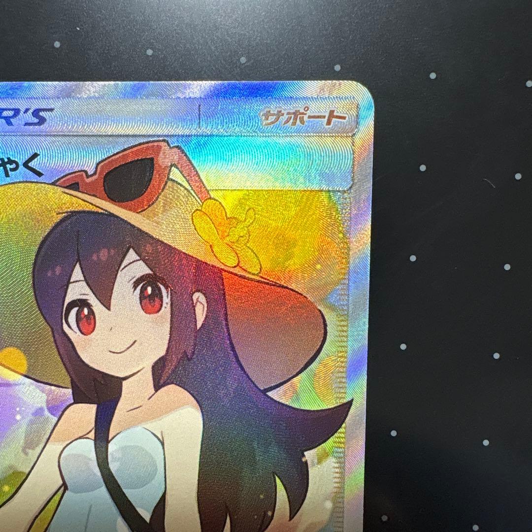 Sun & Moon SM12a Tag Team GX All-Star Kankoukyaku SR Pokemon card from 2019 Japan import in protective sleeve