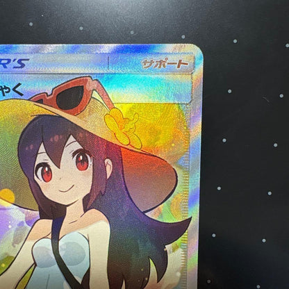 Sun & Moon SM12a Tag Team GX All-Star Kankoukyaku SR Pokemon card from 2019 Japan import in protective sleeve