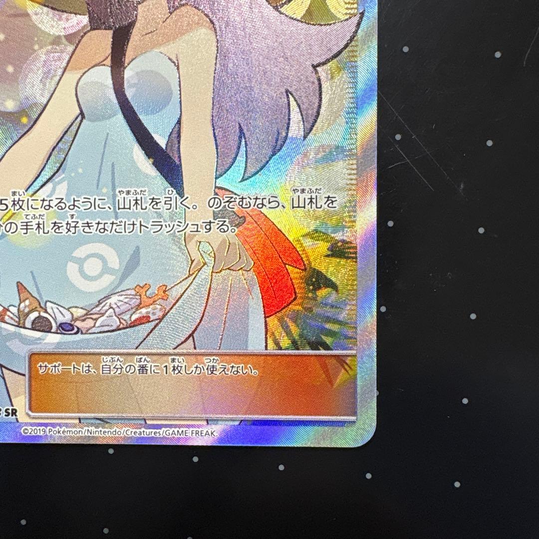 Sun & Moon SM12a Tag Team GX All-Star Kankoukyaku SR Pokemon card from 2019 Japan import in protective sleeve