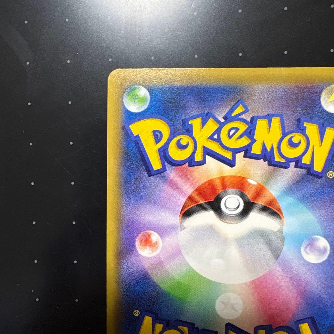 Sun & Moon SM12a Tag Team GX All-Star Kankoukyaku SR Pokemon card from 2019 Japan import in protective sleeve