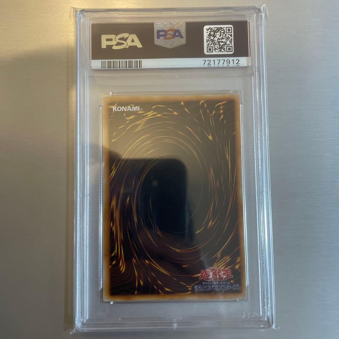 Bandai Trishorn Dragon initial PSA 8 Tokyo Dome promo ultra rare card, Japan import, protective packaging