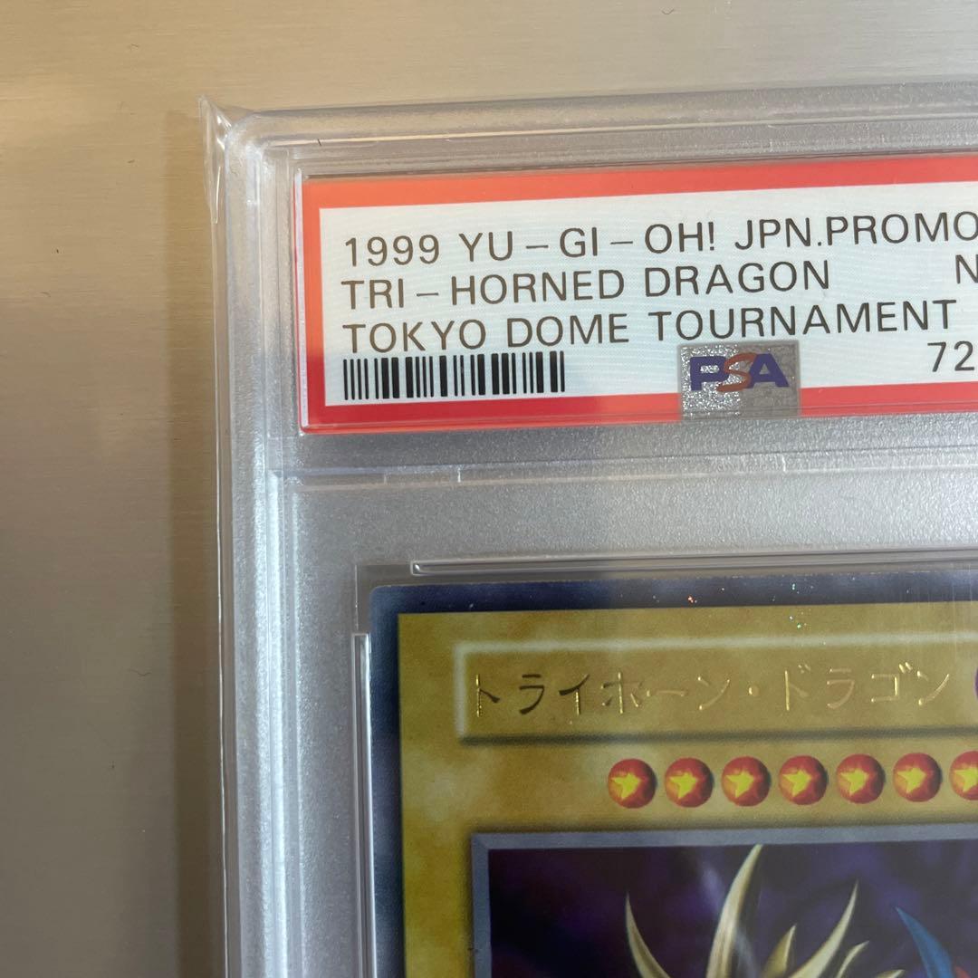 Bandai Trishorn Dragon initial PSA 8 Tokyo Dome promo ultra rare card, Japan import, protective packaging