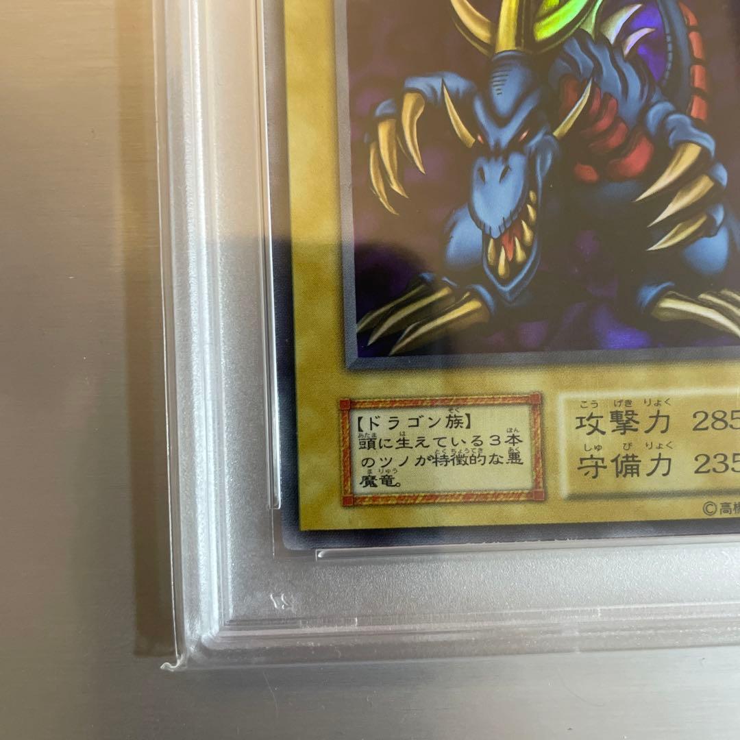Bandai Trishorn Dragon initial PSA 8 Tokyo Dome promo ultra rare card, Japan import, protective packaging