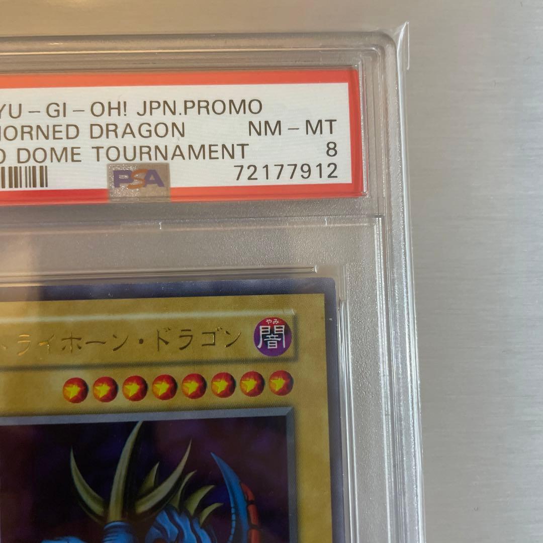 Bandai Trishorn Dragon initial PSA 8 Tokyo Dome promo ultra rare card, Japan import, protective packaging