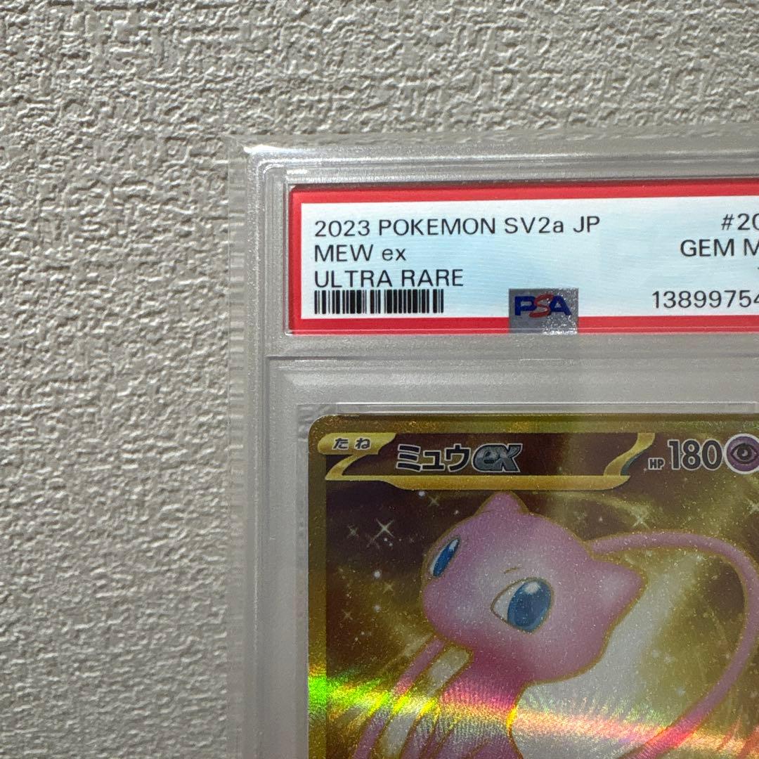 Pokemon Card Mewex Ultra Rare SV2a 208/165 graded PSA 10 Japanese import from Pokemon Card 151 series