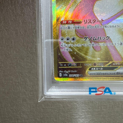Pokemon Card Mewex Ultra Rare SV2a 208/165 graded PSA 10 Japanese import from Pokemon Card 151 series