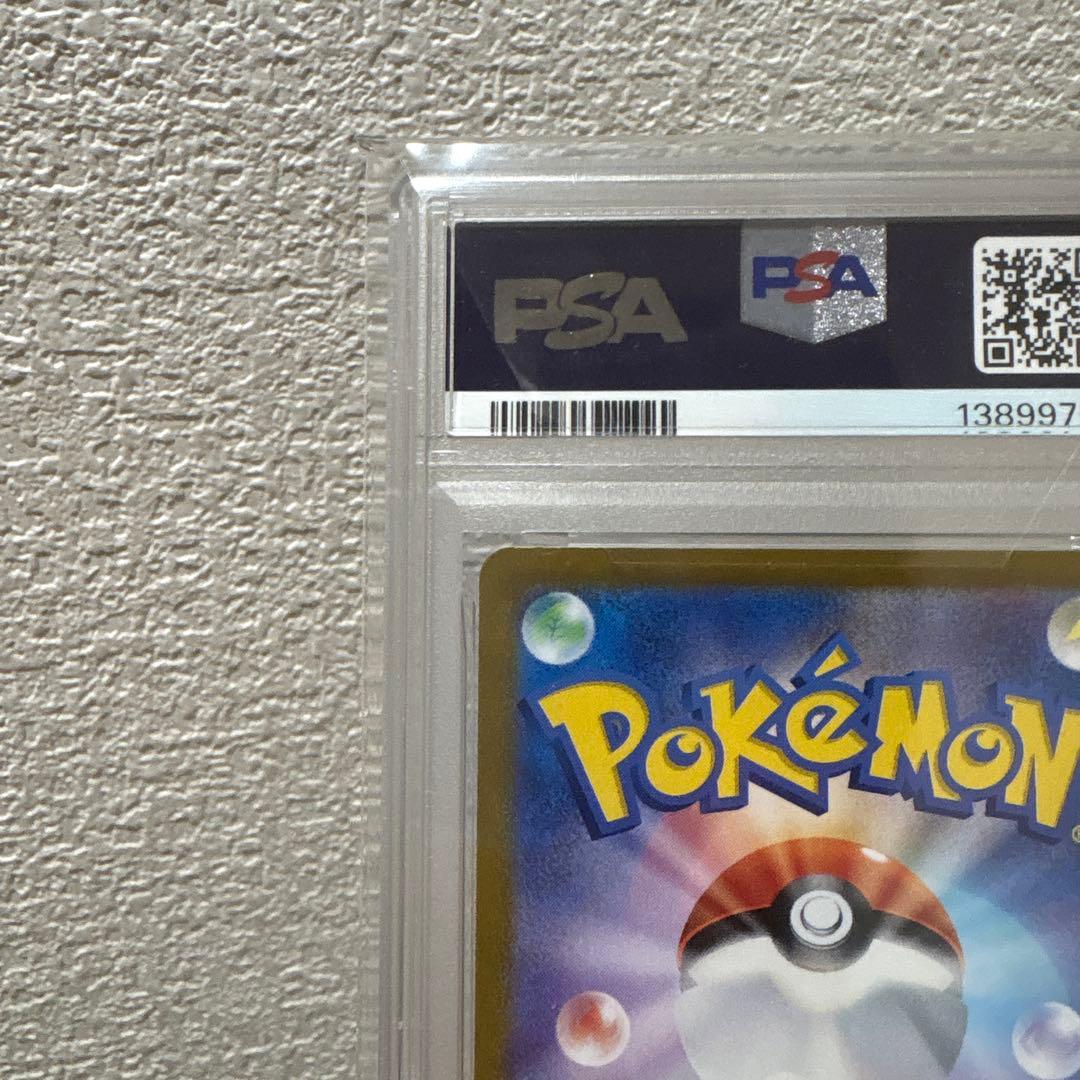 Pokemon Card Mewex Ultra Rare SV2a 208/165 graded PSA 10 Japanese import from Pokemon Card 151 series