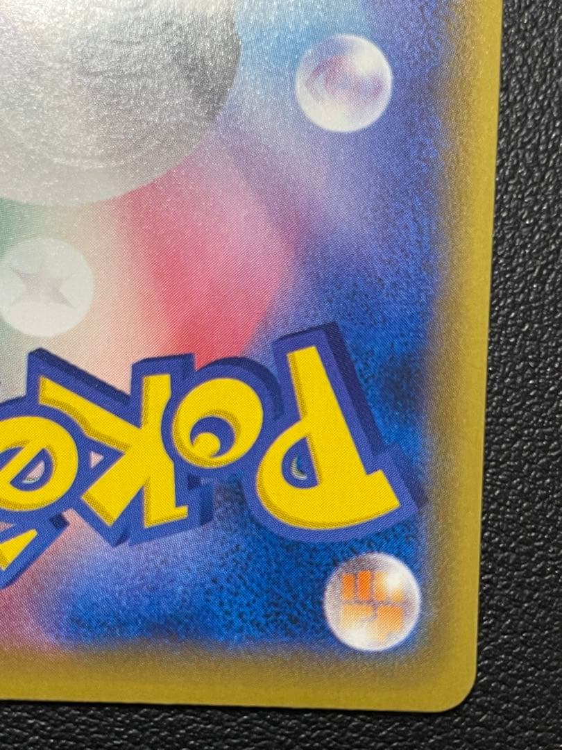 Bandai Pokémon Card Monster Ball 25th UR error card with Monster Ball image on back, Japan import