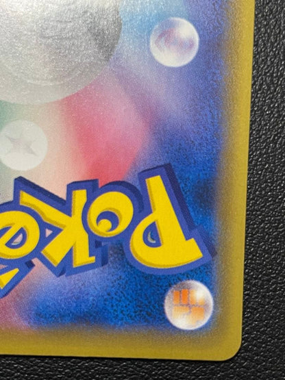 Bandai Pokémon Card Monster Ball 25th UR error card with Monster Ball image on back, Japan import