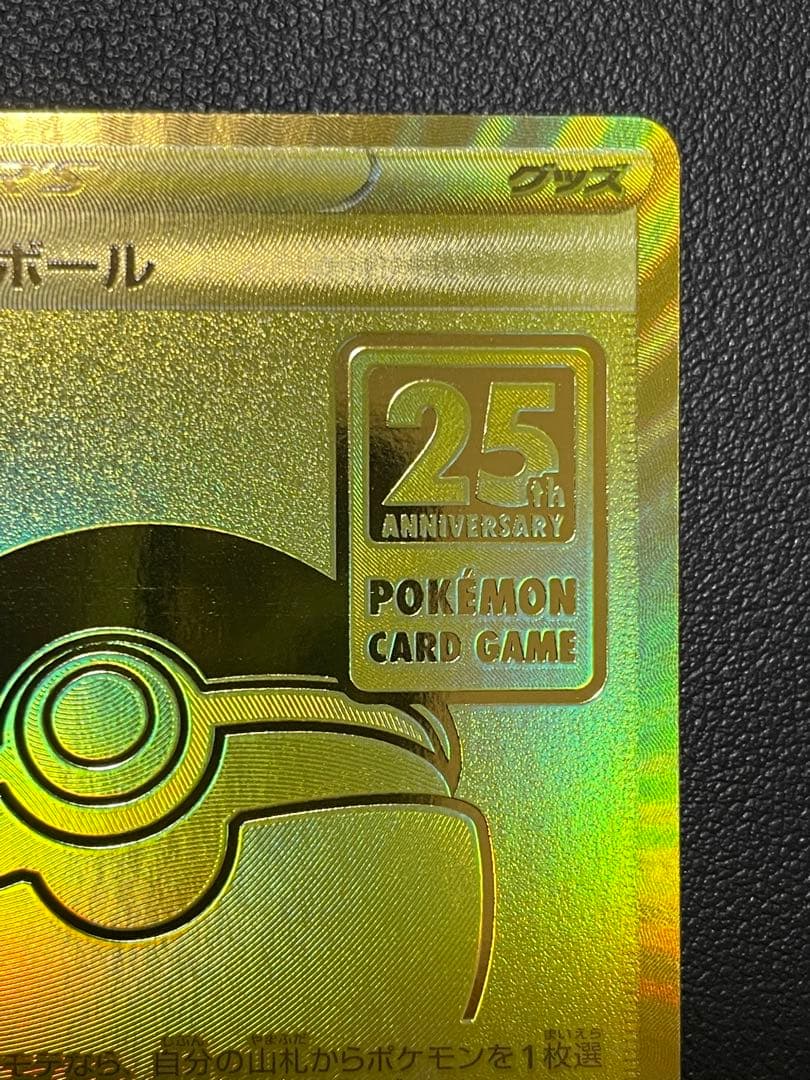 Bandai Pokémon Card Monster Ball 25th UR error card with Monster Ball image on back, Japan import