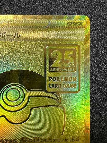 Bandai Pokémon Card Monster Ball 25th UR error card with Monster Ball image on back, Japan import