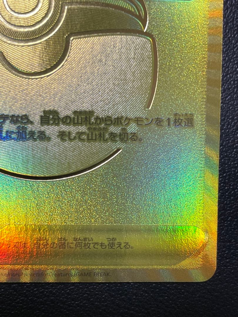 Bandai Pokémon Card Monster Ball 25th UR error card with Monster Ball image on back, Japan import