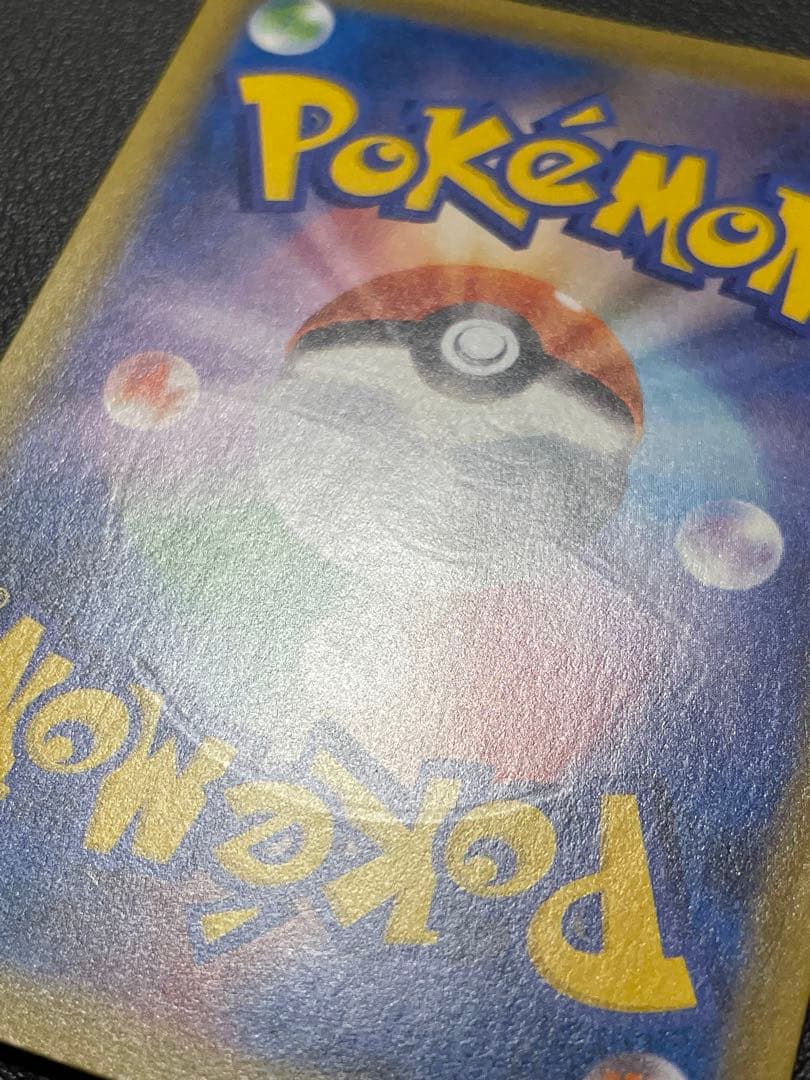 Bandai Pokémon Card Monster Ball 25th UR error card with Monster Ball image on back, Japan import