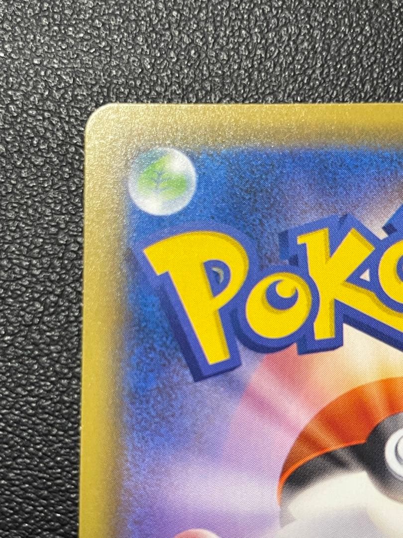 Bandai Pokémon Card Monster Ball 25th UR error card with Monster Ball image on back, Japan import