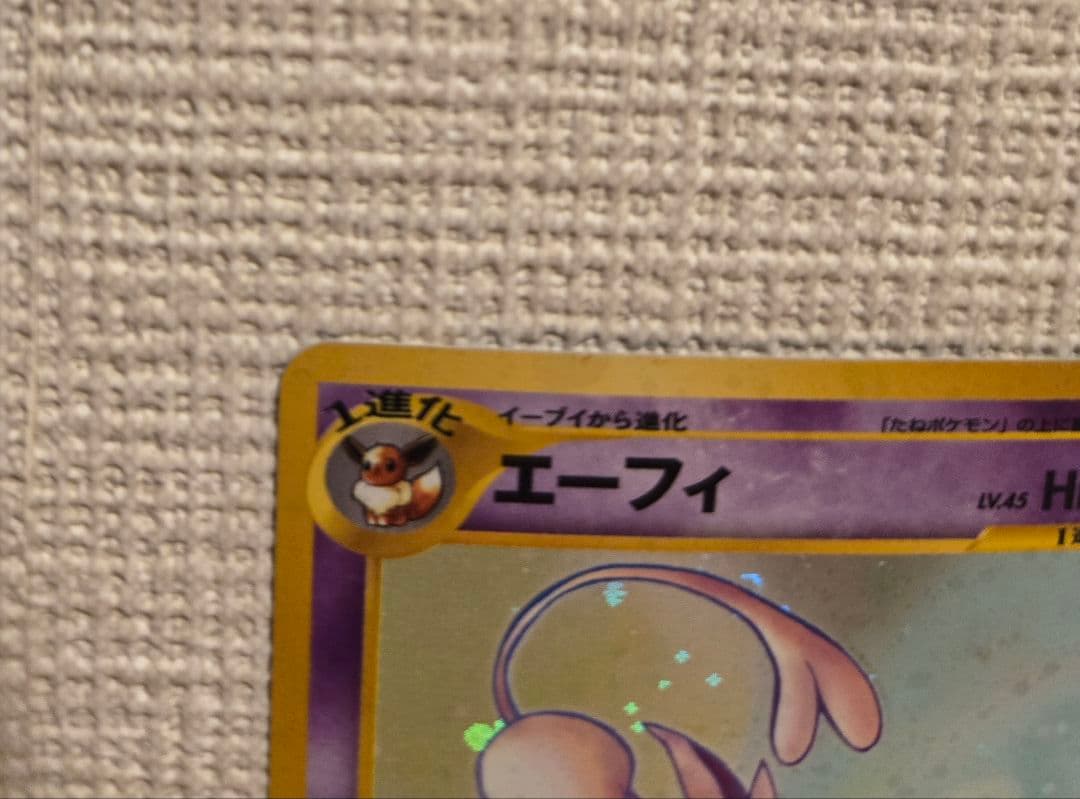 1996 Pokemon Eifie vintage Japanese trading card with clean front and slight back chips shown