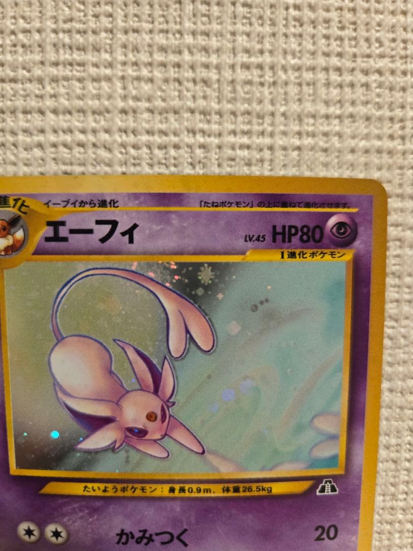 1996 Pokemon Eifie vintage Japanese trading card with clean front and slight back chips shown