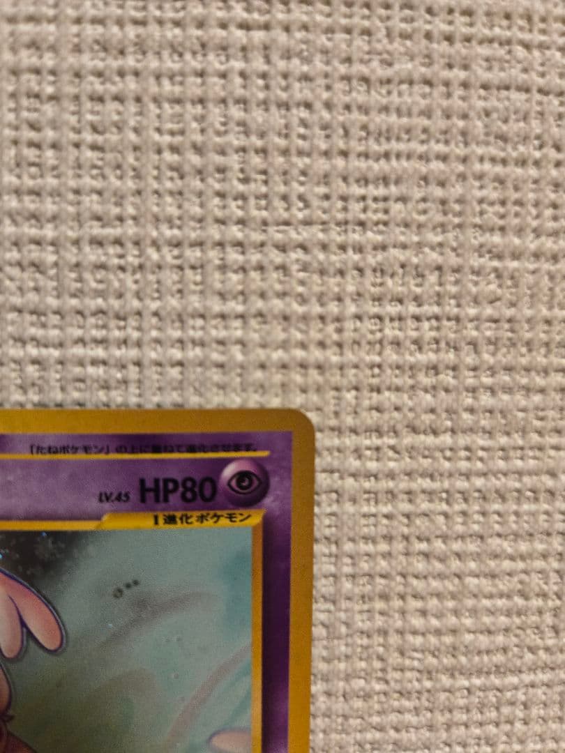 1996 Pokemon Eifie vintage Japanese trading card with clean front and slight back chips shown