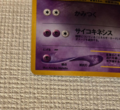1996 Pokemon Eifie vintage Japanese trading card with clean front and slight back chips shown
