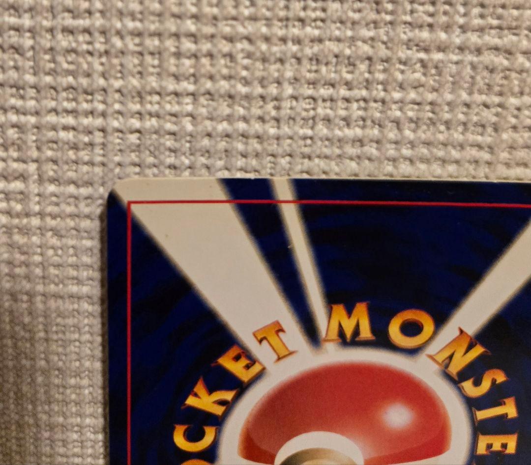 1996 Pokemon Eifie vintage Japanese trading card with clean front and slight back chips shown