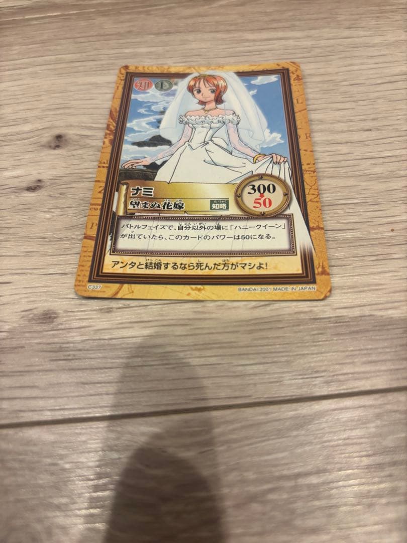 Bandai One Piece trading card showing Nami as Unwanted Bride in a wedding dress with Wisdom attribute