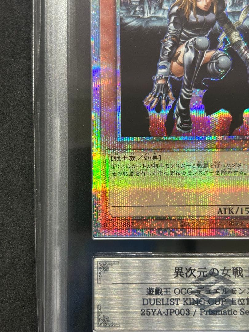 Duelist King ARS10 Prisma Secret Rare Yu-Gi-Oh card featuring a Light attribute character from Duelist King Cup series, Japanese import