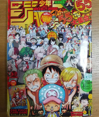 Sealed One Piece Monkey D. Luffy OP-043 limited card from Weekly Jump 36-37 Japan import