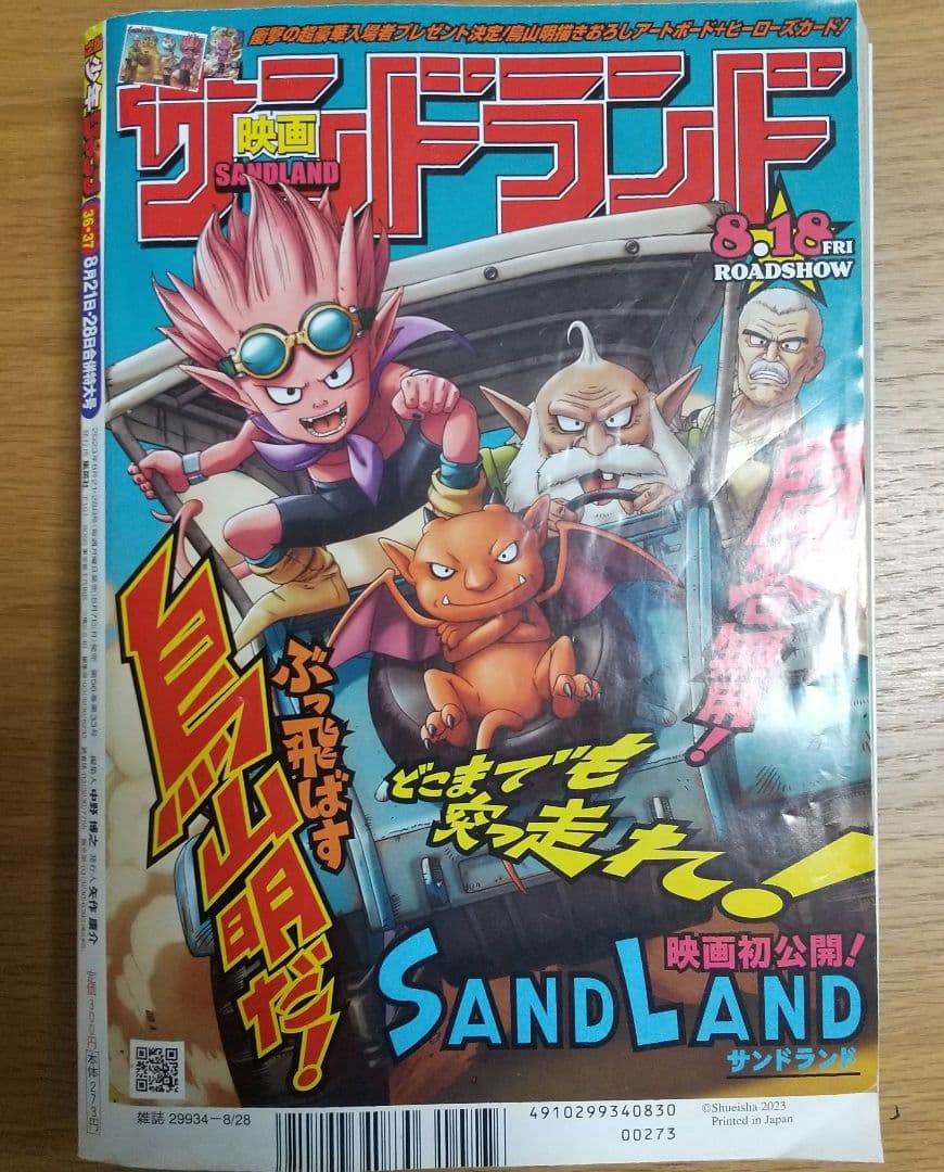 Sealed One Piece Monkey D. Luffy OP-043 limited card from Weekly Jump 36-37 Japan import