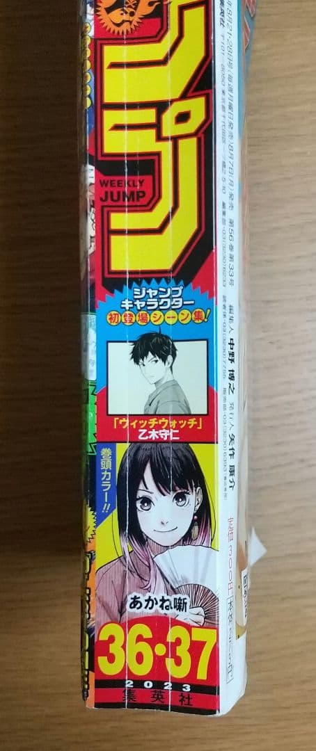 Sealed One Piece Monkey D. Luffy OP-043 limited card from Weekly Jump 36-37 Japan import