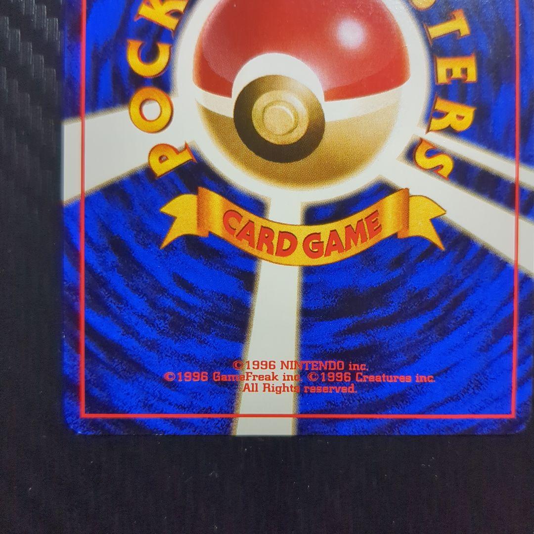 Rare original Pokemon Kaerikey card obtained during elementary school in used condition with cushioning packaging