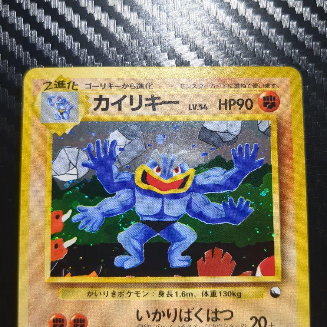 Rare original Pokemon Kaerikey card obtained during elementary school in used condition with cushioning packaging