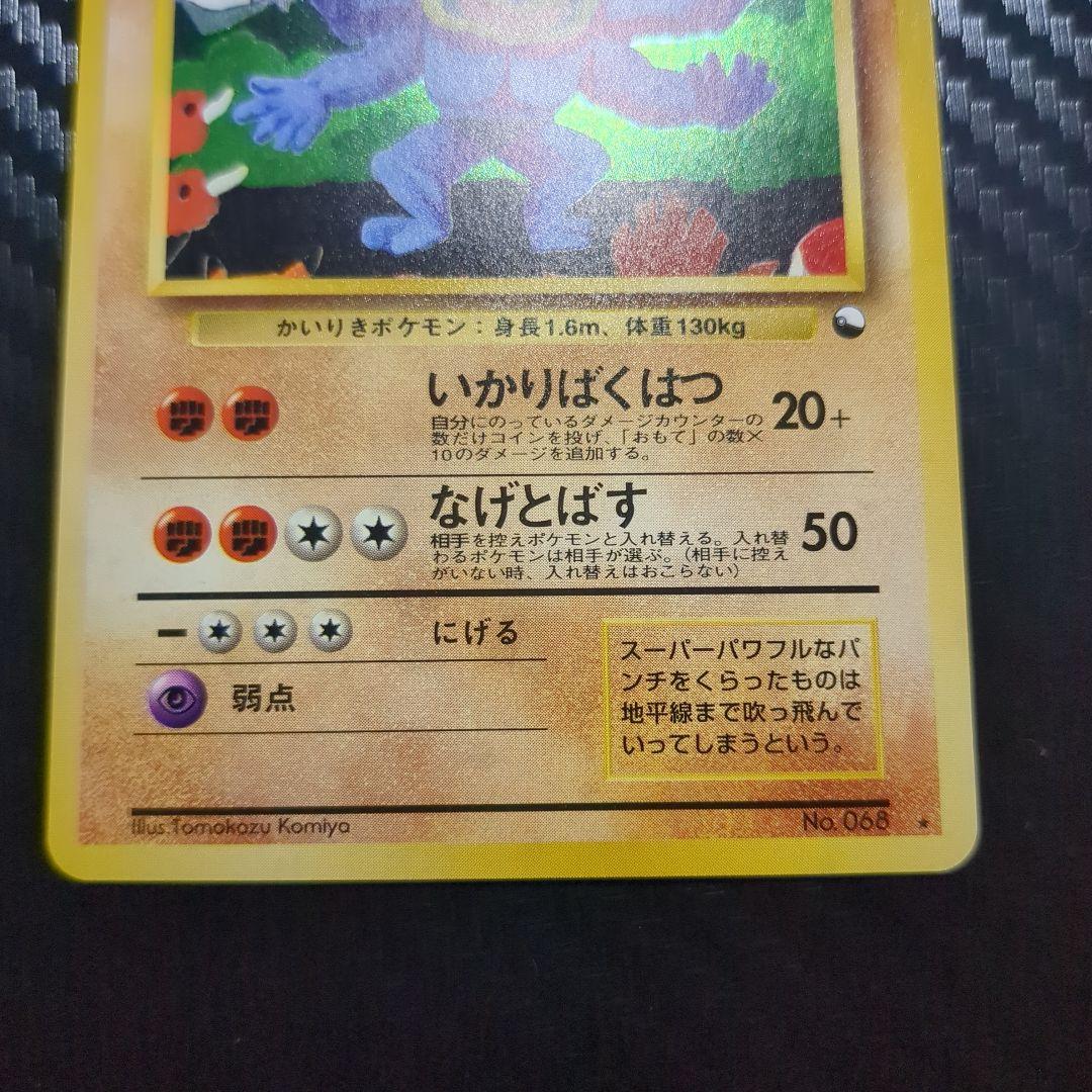 Rare original Pokemon Kaerikey card obtained during elementary school in used condition with cushioning packaging
