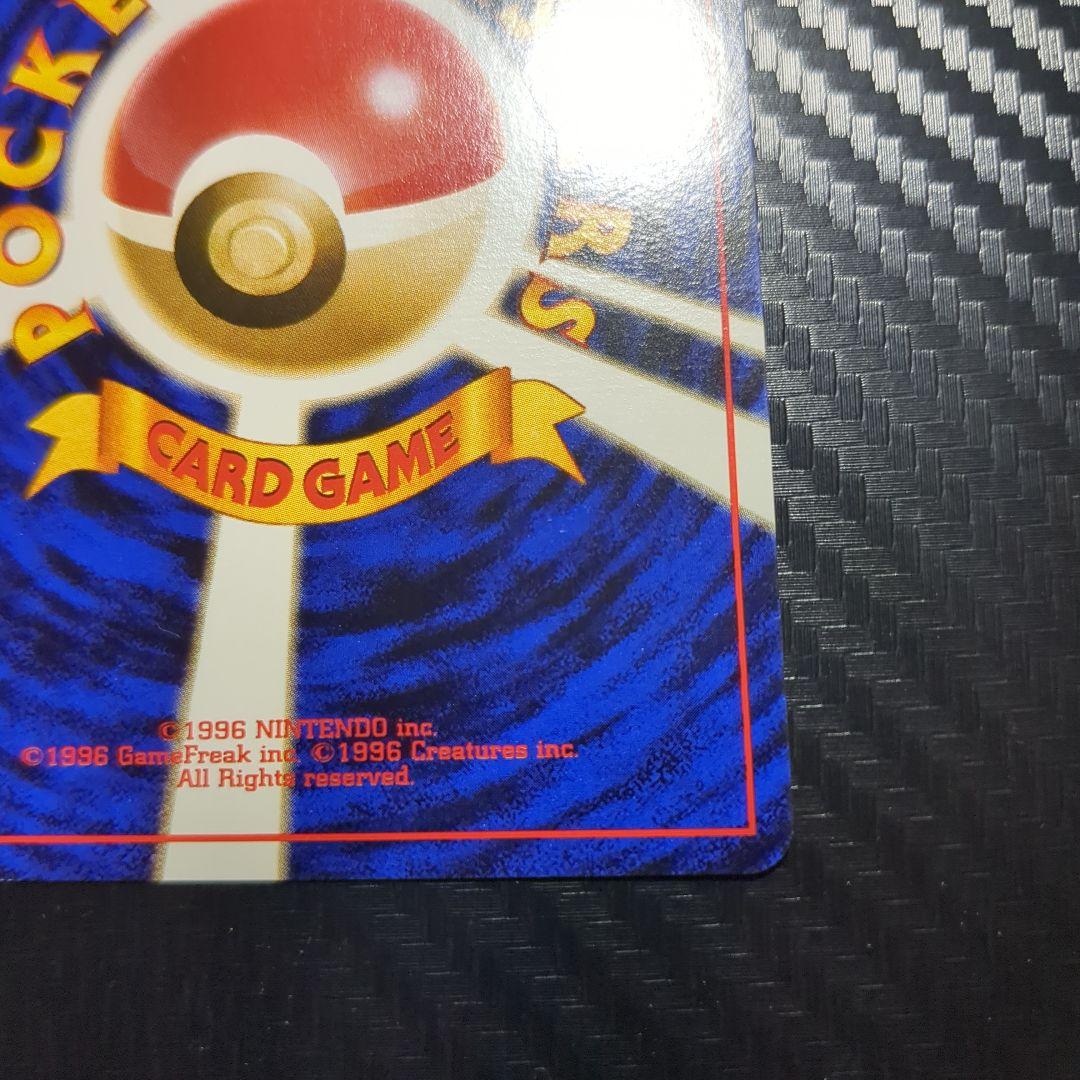 Rare original Pokemon Kaerikey card obtained during elementary school in used condition with cushioning packaging
