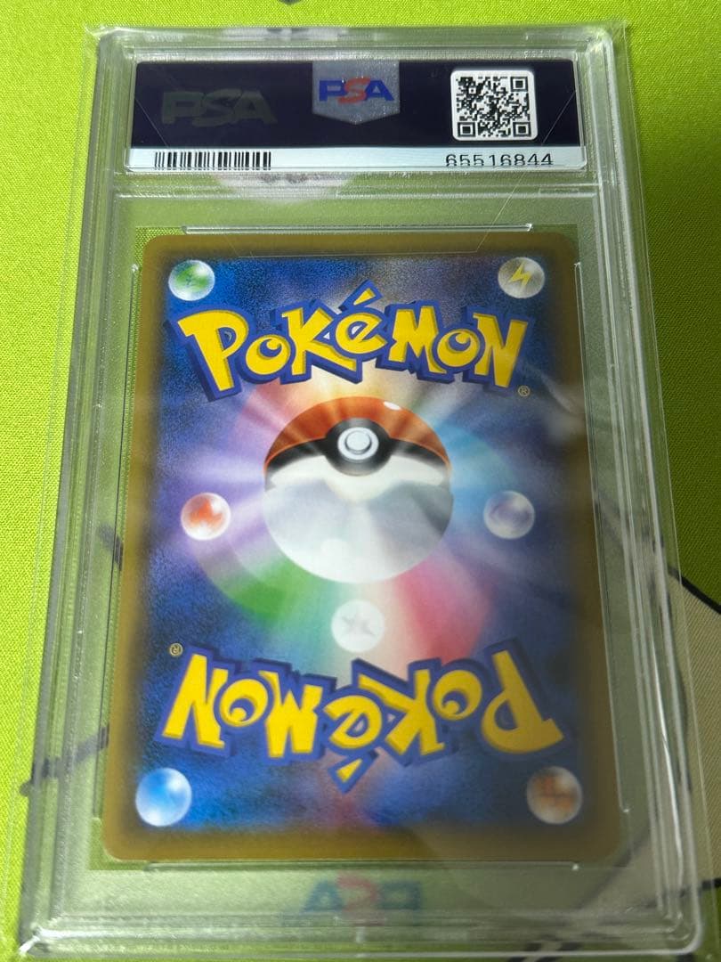 Pokemon VMAX Smeargle Promo PSA 10 graded trading card from Japan import, showing front view