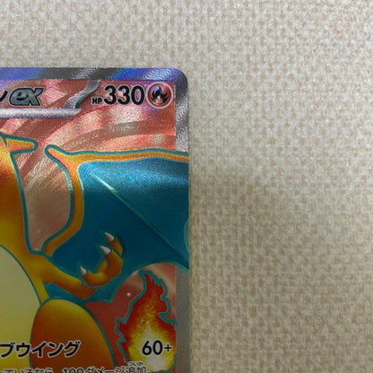 Pokemon Card Game Charizard EX super rare SR card 185/165 from 151 set
