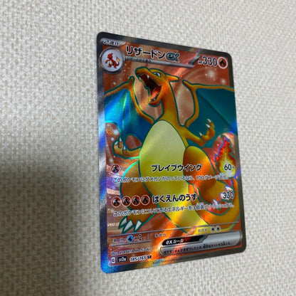 Pokemon Card Game Charizard EX super rare SR card 185/165 from 151 set