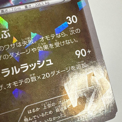 Pokemon Rakuzar Promo XY Series PROMO 232/XY-P Japanese card with slight surface and back damage