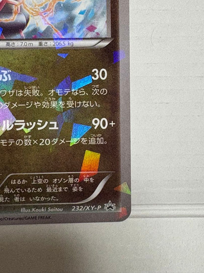 Pokemon Rakuzar Promo XY Series PROMO 232/XY-P Japanese card with slight surface and back damage