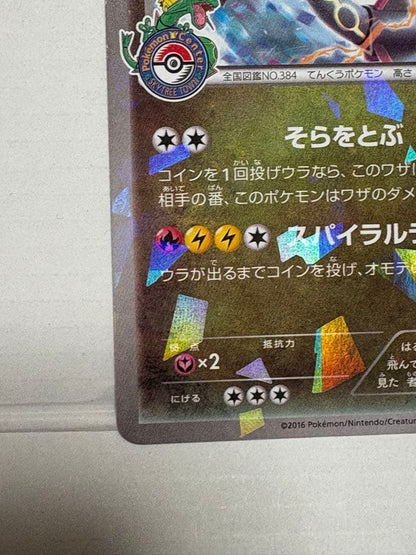 Pokemon Rakuzar Promo XY Series PROMO 232/XY-P Japanese card with slight surface and back damage