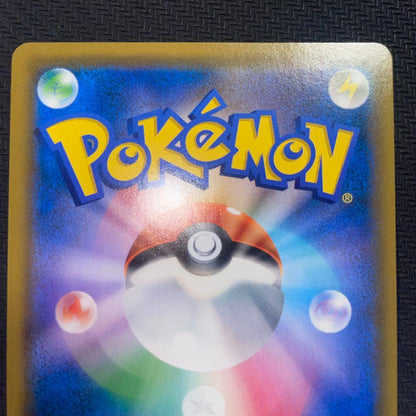 Bandai Pokemon Card Capsule Tectef GX UR SM8b Ultra Shiny model SM8b from Japan import