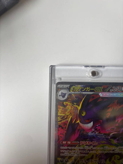 Bandai Mega Gengar EX SAR Special Art collectible card in excellent condition with centered image